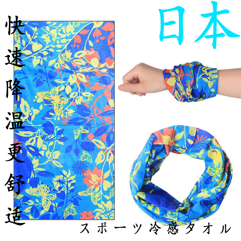 冷感毛巾